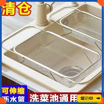🔥桃園有貨🔥【爆款】可伸縮304不銹鋼水槽瀝水籃家用水池洗菜盆廚房濾瀝水籃 VSZOvdrb