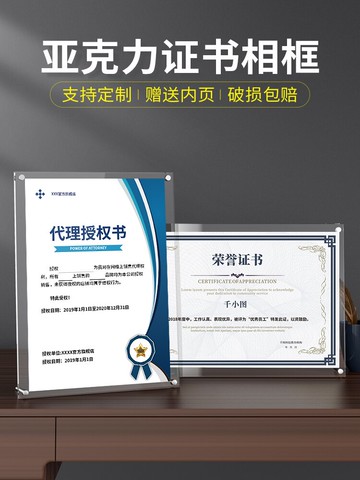 榮譽證書證件書框架畢業結業a3展示框收藏捐贈學生獎狀訂制A4授權書優秀員工獲獎證書外殼定制內頁聘制作打印