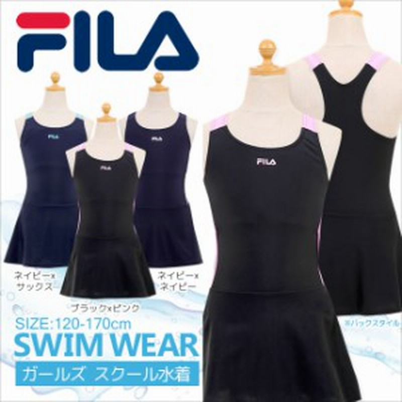 23日限定pt5倍 スクール水着 女の子 フィラ Fila ガールズ スクール水着 女子 ワンピース キッズ ジュニア 女の子 1 130 140 150 通販 Lineポイント最大1 0 Get Lineショッピング