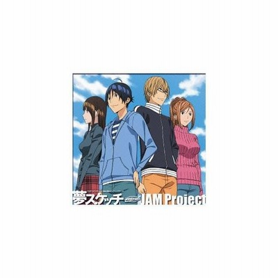 バクマン 最終章後期ｅｄ主題歌 夢スケッチ ｊａｍ ｐｒｏｊｅｃｔ 通販 Lineポイント最大get Lineショッピング
