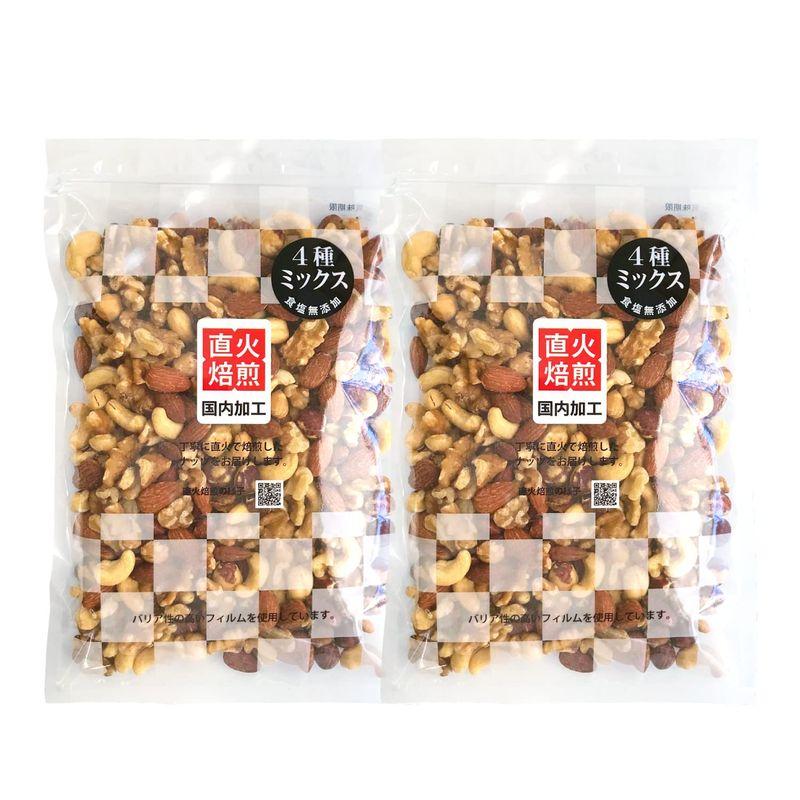 ニチノウ食品 4種入り 低糖質ミックスナッツ700g(350g×2袋)アーモンド 生くるみ カシューナッツ ヘーゼルナッツ 無塩 素焼き 直