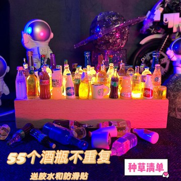 diy迷你小酒瓶小夜燈擺件網紅發光手工裝飾燈送男友禮物生日禮物