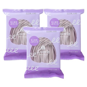 FOREST NOODLES 森林麵食 紫心番薯口味 道地沙茶 125g  3包