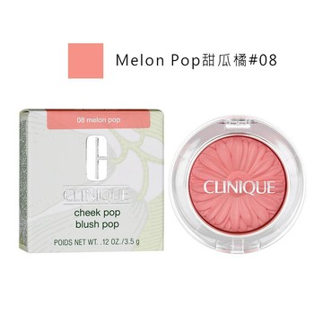CLINIQUE 倩碧 花漾腮紅 #08 甜瓜橘 3.5g 專櫃公司貨 (效期202803)
