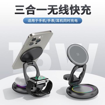 科技感商務伴手禮旋轉折疊三合一無線充電器公司活動禮品送客戶