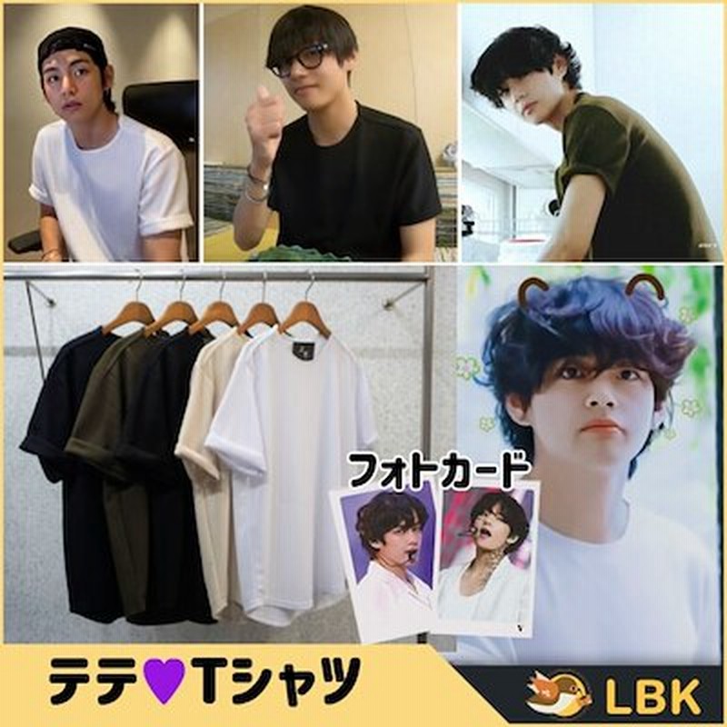 TEAM BTS Tシャツ テヒョン テテ 新品未使用 | www.housebusiness.fund