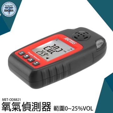 手持便攜式檢測儀 高清晰背光顯示 小巧便攜 MET-OD8821 可燃氣體檢測儀 檢測儀