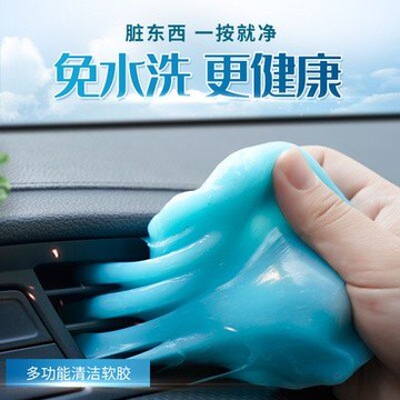 多功能清潔軟膠除塵泥沾除灰神器汽車內飾清潔用品大全黑科技實用