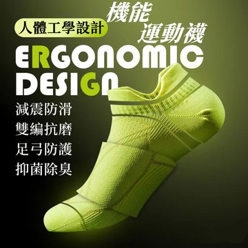 BRISK 運動機能襪 跑步襪 毛巾底運動襪 足弓襪 休閒襪 氣墊襪 透氣 防臭 中筒襪 船襪 長襪 棉襪 男襪 女襪