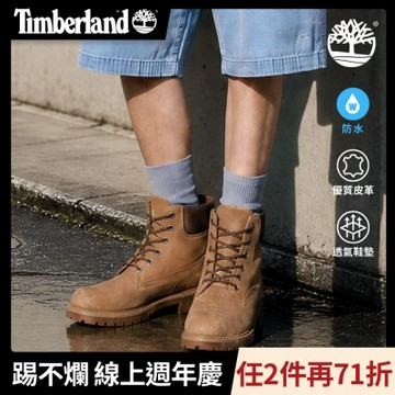 Timberland官方旗艦 男款淺棕色Timberland R 25輕量款防水6吋靴|A6CH6EM5