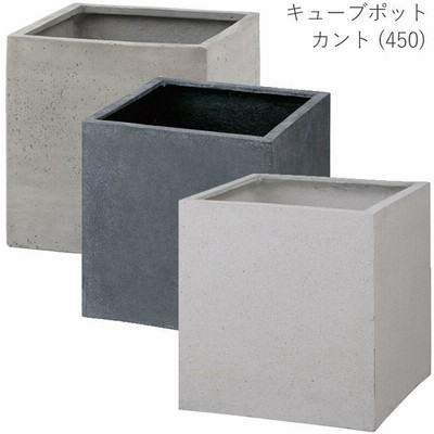 リッチェル 大型プランター 陶器風 ライトグレー 45×45×45cm