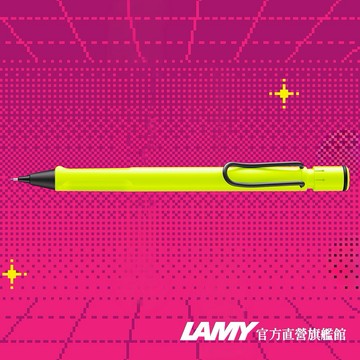 【LAMY】自動鉛筆 / SAFARI 狩獵者系列 限量   - Neonyellow  霓虹黃 - 官方直營旗艦館