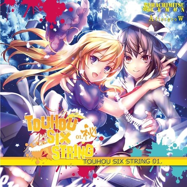 Touhou Six String 01.秘   はちみつれもん 入荷予定2015年08月頃