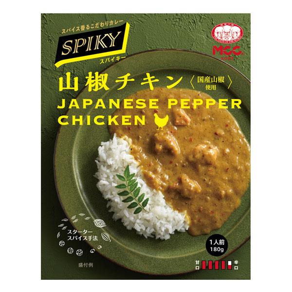 MCC SPIKY 山椒チキンカレー 180g スパイスをアクセントにしたレトルトカレー