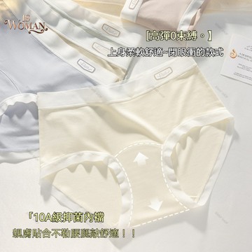 ✨10A抗菌桑蠶絲麵料✨無痕女士內褲 舒適透氣三角褲 不卡儅不卡臀內褲 裸感柔軟親膚 高彈A類嬰兒棉麵料 加長桑蠶絲內檔