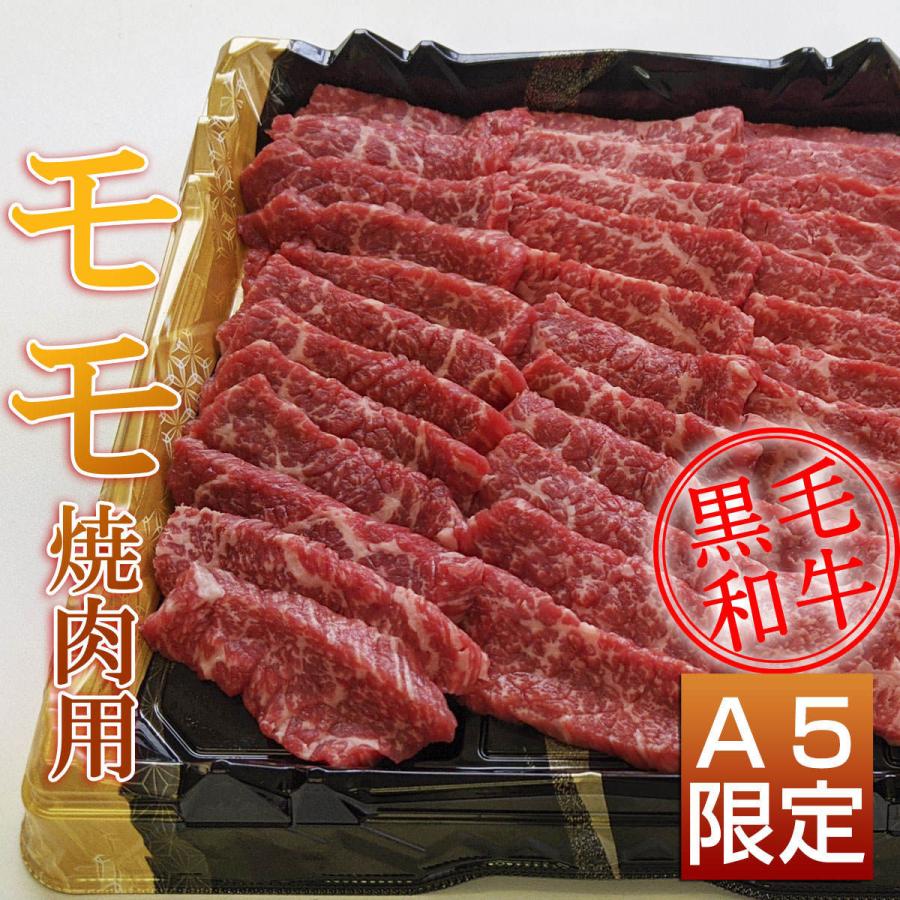 焼肉食べ比べセット 黒毛和牛（モモ・カルビ・タン・外バラカルビ）