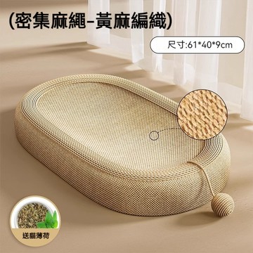 【萌寵家園】精品優選 超大劍麻貓抓板 貓抓板 貓抓盆 貓抓板窩 耐抓不掉屑 麻繩貓抓板 貓窩 貓跳台 貓咪磨爪器 貓玩具