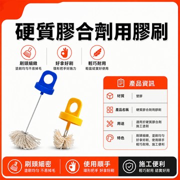 🚀蝦店隔日到貨🔥含稅 膠刷附蓋 蓋刷 可當蓋子 硬質膠合劑 強力膠刷 長 短 塑膠管膠刷 黏著劑膠刷