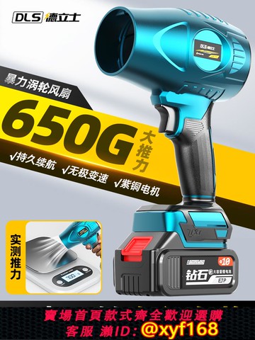 {可打統編 保固一年}暴力渦輪風扇強力吹風機充電工業級鼓風機大功率鋰電暴風槍吹灰塵