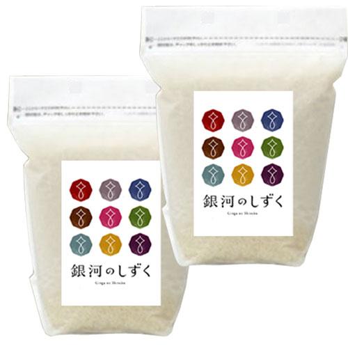 新米 令和5年産 4kg (2kg×2袋セット) 岩手県産 銀河のしずく 米 お米 精白米 送料無料