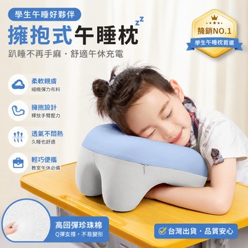 台灣出貨🔥午安枕 趴睡枕 學生午休枕 午睡枕 U型枕夏季 記憶棉午休枕 午休枕可拆洗 拖頸枕 辦公室趴睡枕 趴睡枕頭