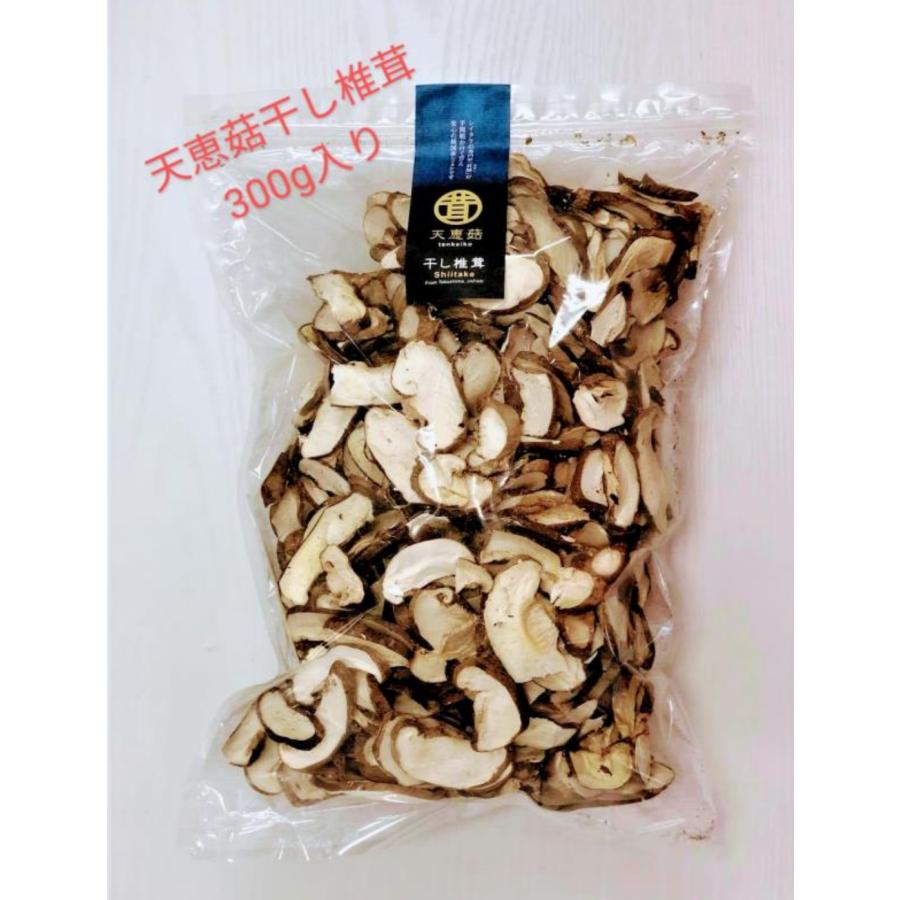 ブランド干し椎茸　てんけいこ 干し椎茸　正規品　1袋300ｇ　徳島県産　プレミアム菌床椎茸