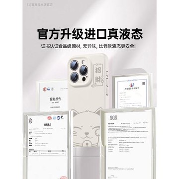 招財貓適用蘋果16promax手機殼液態硅膠防摔可愛14plus新款17男女iPhone13軟12超薄magsafe磁吸15高級air簡約