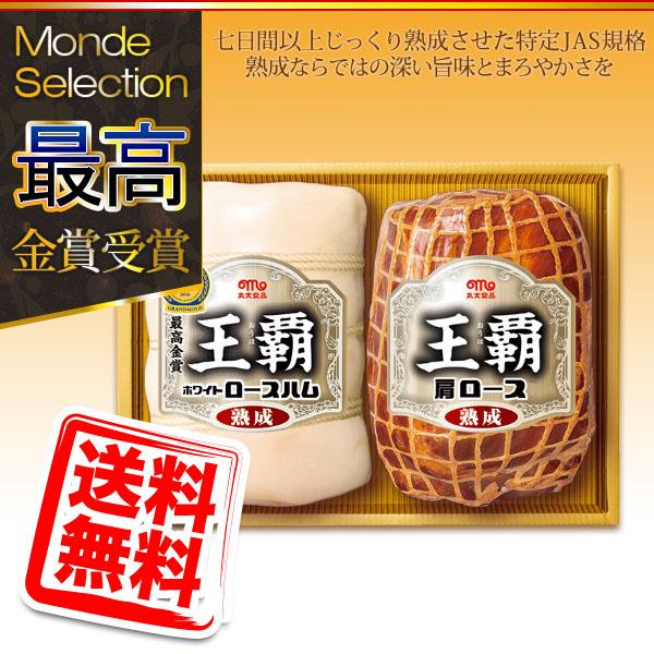 お歳暮 丸大食品 冬ギフト 熟成ハム「王覇」Ｅセット 送料無料 同梱不可 df