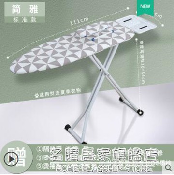 燙衣板熨衣板家用摺疊立式板墊熨衣服板架熨斗板大號熨衣臺熨燙板 NMS 【林之舍】