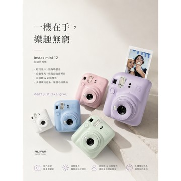 現貨馬上出 富士 台灣公司貨 Instax Mini 12 mini12 拍立得相機 拍立得 底片 mini11 後續款