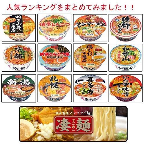 ニュータッチ 凄麺 人気ランキング12食セット タイプA