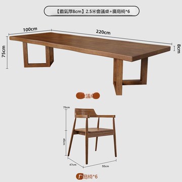 10人長條純實木大會議桌椅組合大板輕奢現代高級感培訓洽談辦公桌[DD030109]