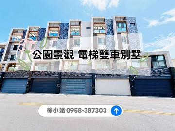 右昌森林公園｜尊榮電梯雙車別墅｜高雄市楠梓區宏昌街