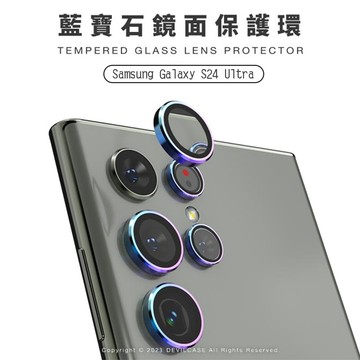 Devilcase Samsung Galaxy S24 Ultra / S25 Ultra 5G 藍寶石鏡面鏡頭保護貼