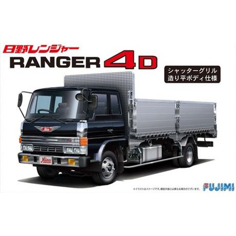 1/32 HT9 日野レンジャー 4D シャッターグリル 造り平ボディ仕様 フジミ 1/32はたらくトラック プラモデル | LINEブランドカタログ