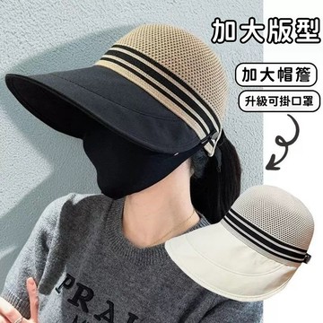 🔥隔日達+6H出貨 速乾透氣防曬帽 可掛麵罩 遮陽大帽簷 抗UV防曬帽 遮臉防曬 防紫外線 大帽簷頭圍 時尚魚夫遮陽帽女