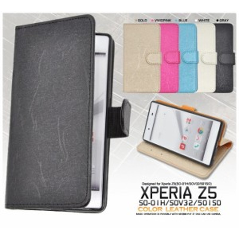 スマホケース 手帳型 Xperia Z5 So 01h Sov32 501so 和紙 カラー デザイン 充電ケーブル付 通販 Lineポイント最大1 0 Get Lineショッピング