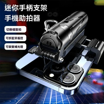 【防抖便携】自拍杆支架 直播支架 手机支架 三脚架 四脚伸缩 旅游vlog拍摄 迷你折叠 手机相机通用 2025新款