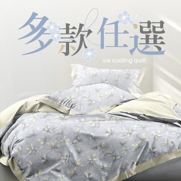 夢之語 沁涼冰沙床包 (多款任選)加大6x6.2尺 加高35公分 涼感床包 冰感S級冰科技