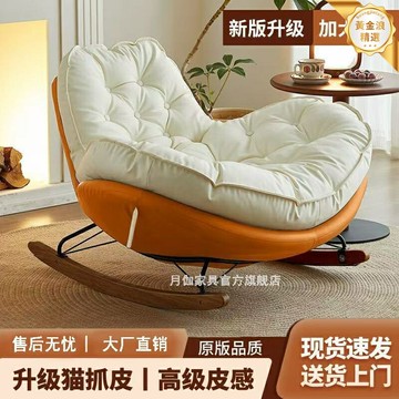 【慵懶隨躺】搖搖椅 懶人沙發 單人椅 休閒椅 陽臺椅 躺椅 客廳傢俱 人體工學設計 可躺可搖 輕奢簡約風 家用陽臺書房