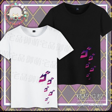 多款包郵 jojo的奇妙冒險 擬聲詞登場 無敵印象短袖T恤純棉文化衫