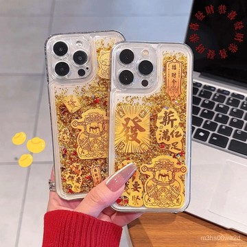 財神爺流沙 防摔 適用蘋果iPhone 16 15 14 13 12 11 Pro max XR XS 8 7P手機殼