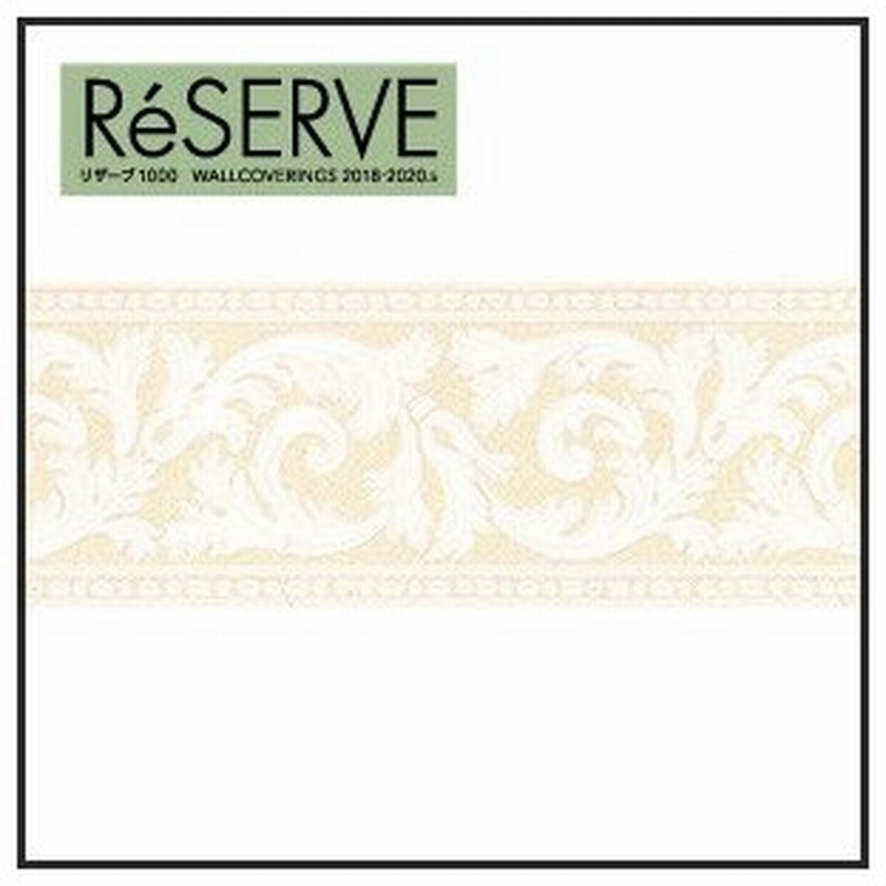 壁紙 トリム トリムボーダー壁紙 サンゲツreserve Re Re 通販 Lineポイント最大0 5 Get Lineショッピング