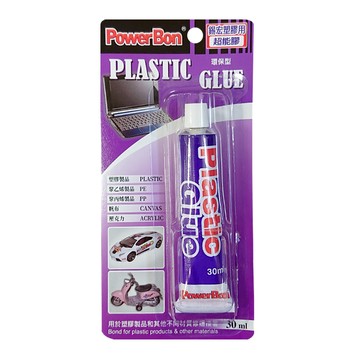 【PowerBon】1203塑膠PP.PE用 強力膠(無甲苯)30ml 1入(Plastic Glue)