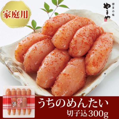 ふるさと納税 朝倉市 やまや うちのめんたい切子込300g(朝倉市)