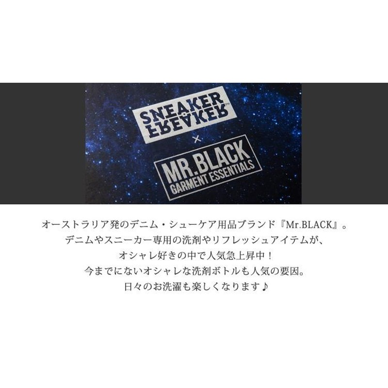 MR.BLACK ミスターブラック SNEAKER FREAKER 限定コラボセット シュー