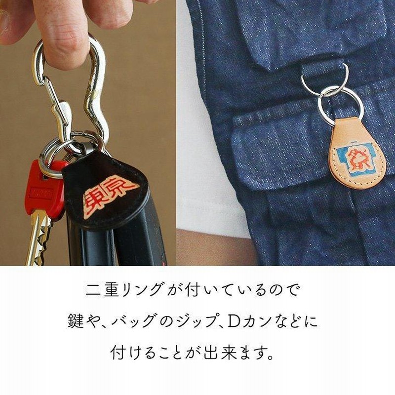 キーホルダー キーリング チャーム 二重リング 本革 レザー