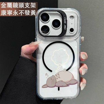鏡頭支架 睡覺龍貓 保護殼 磁吸殼 適用 iPhone 17 16 15 14 13 12 11 ProMax 手機殼