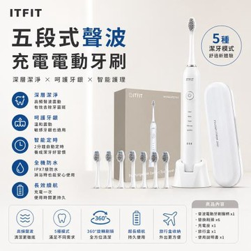 【三星 Samsung✨ITFIT 五段式聲波充電電動牙刷】附贈6刷頭✨旅行盒