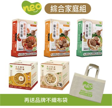 〔新食成 Neo Foods〕綜合家庭組．優惠八折